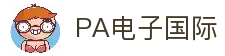 PA电子·(中国区)官方网站
